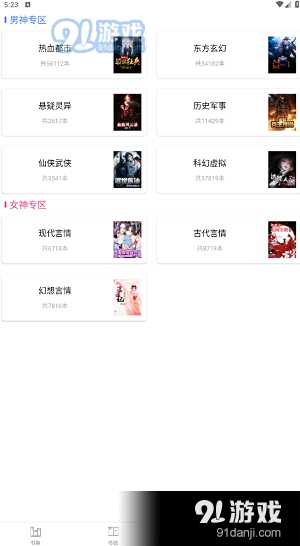 笔聚阁小说无广告版最新版