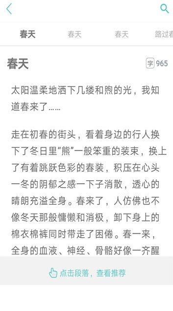 优学猫作文app下载官方版 v1.4.2