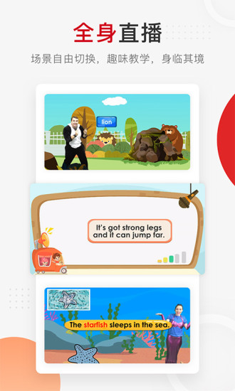 学而思网校免费直播课app