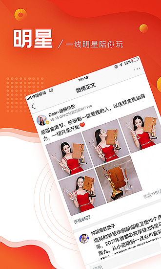 微博极速版最新版2024