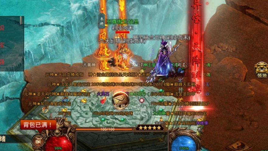 传奇至尊元神版手游官方最新版