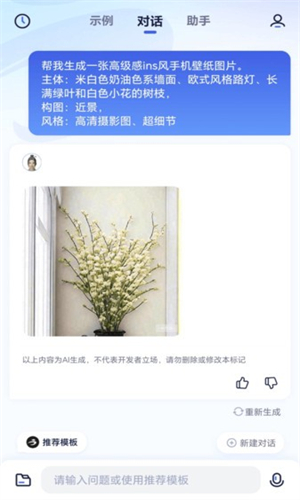 紫东太初AI平台