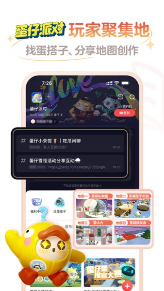 网易大神官方最新版