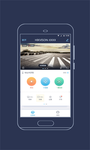 海康慧眼车机版