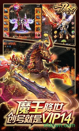 一刀9999级免费版