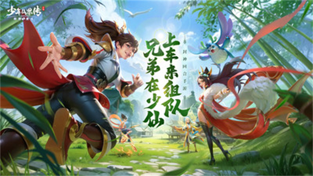 少年仙界传小米版