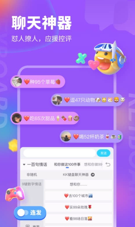 KK键盘手机版(kk键盘下载安装)正式版