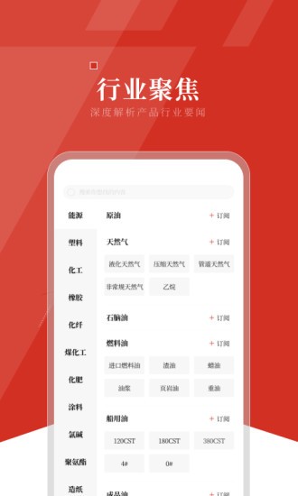 隆众资讯app最新版