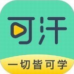 可汗学院app官方版