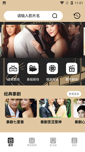 玉米影视投屏助手