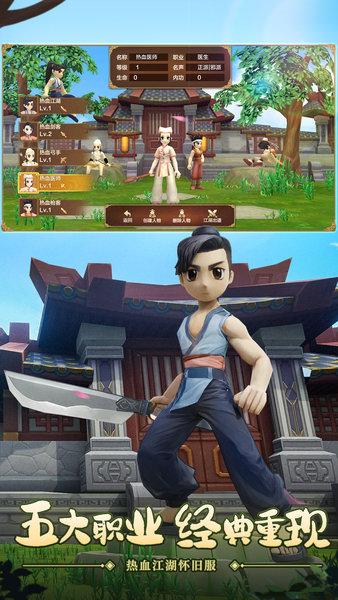 热血江湖手游最新sf