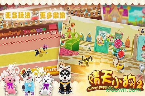 晴天小狗2最新版本