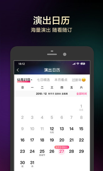 大麦网官方订票app