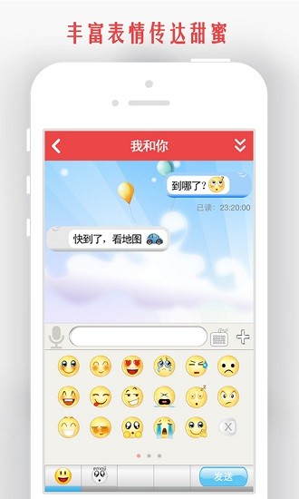 情侣我和你app