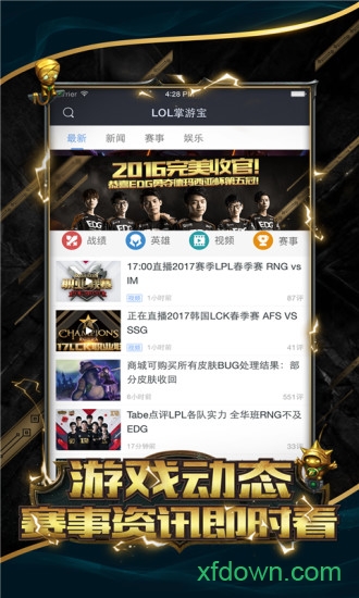 英雄联盟lol掌游宝