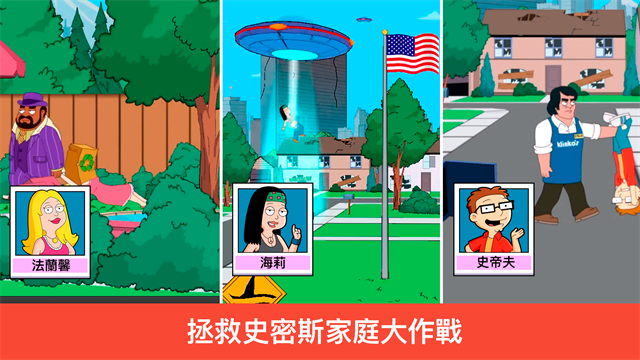 特工老爹末日来袭