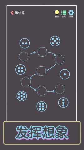 点亮这一关下载安装免费版