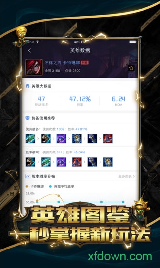 英雄联盟lol掌游宝