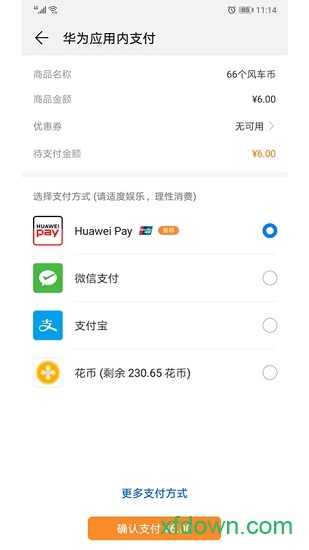 华为移动服务手机客户端