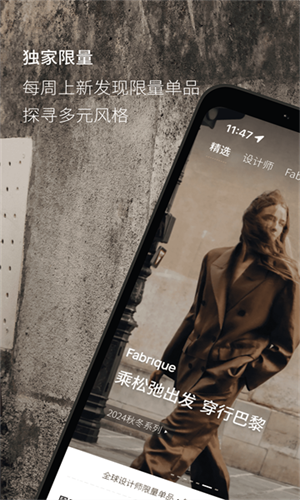 Fabrique安卓版