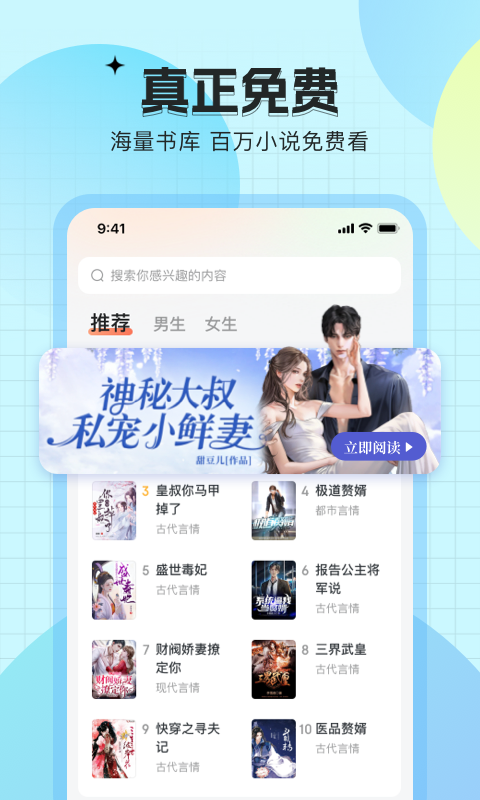 番茄阅读小说官方app正版