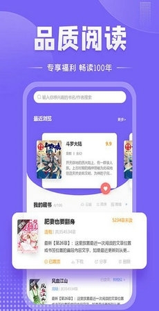 爱阅小说app免费阅读免费版