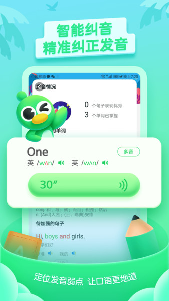 少儿英语趣配音