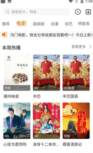 疾风电影app免费观看高清版