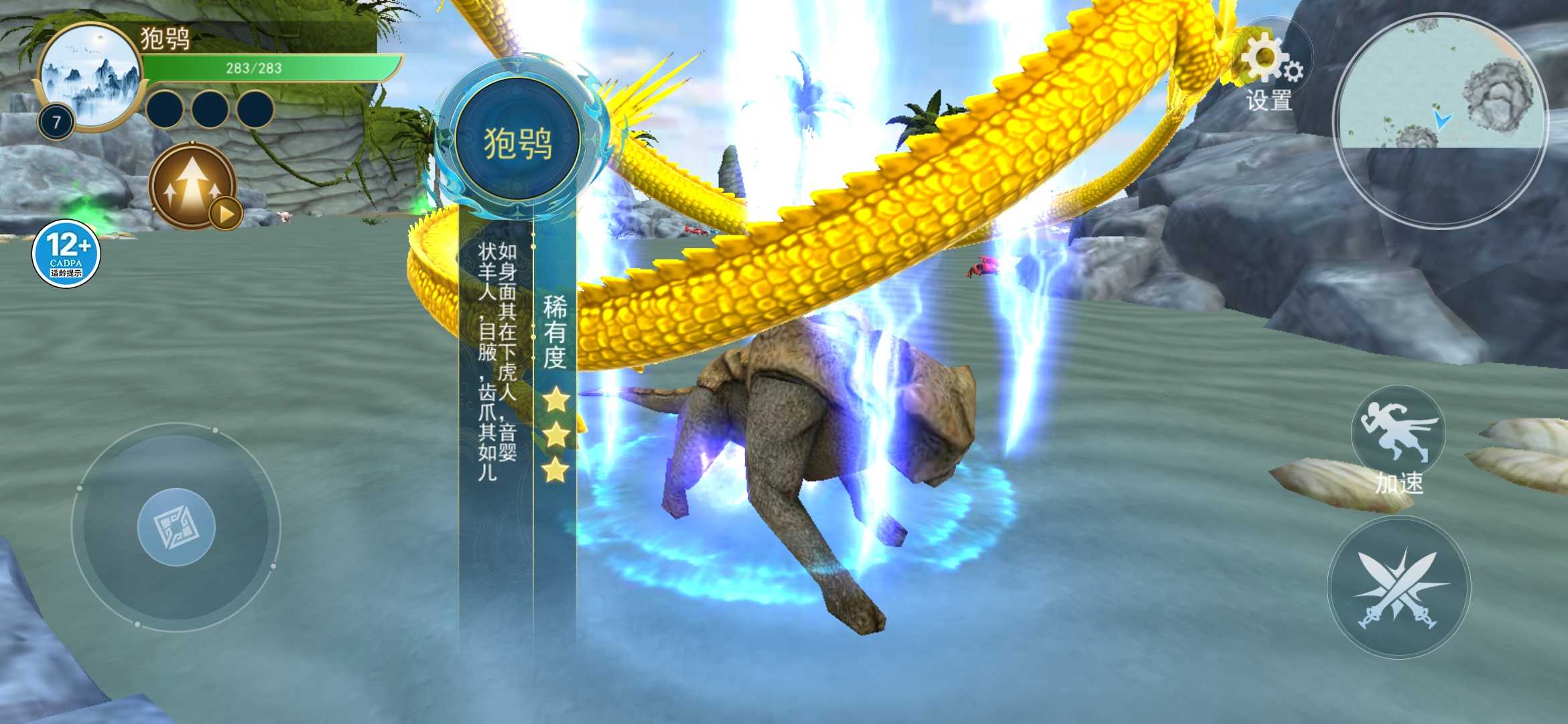 方舟吞噬进化山海经官方下载2022