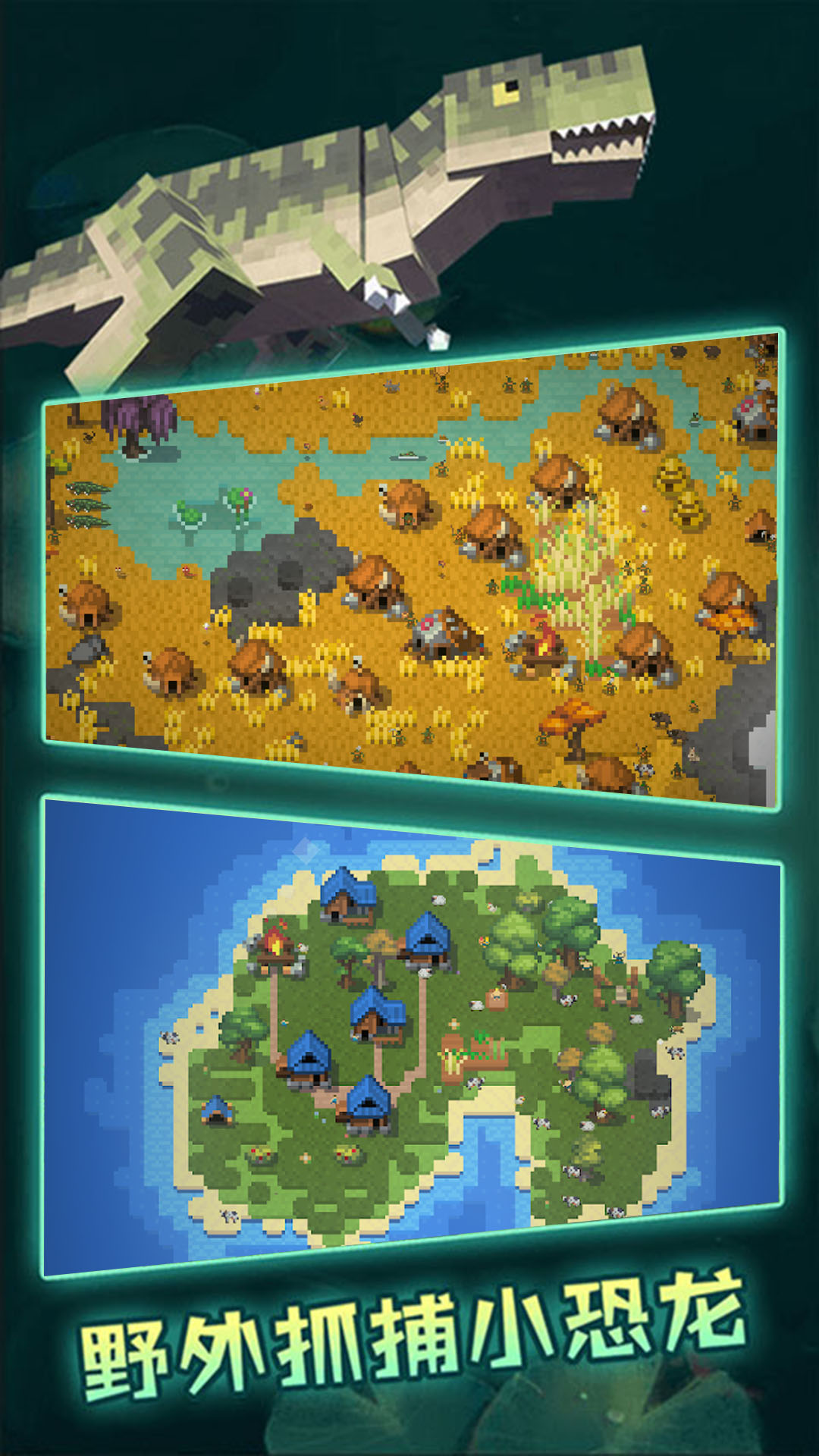 沙盒模拟开放世界游戏手机版