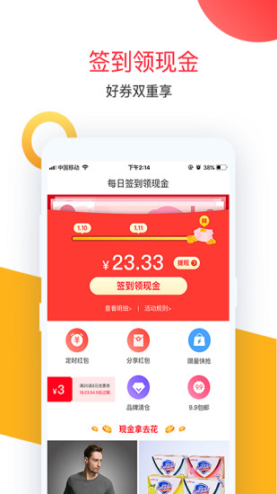 卷皮折扣客户端