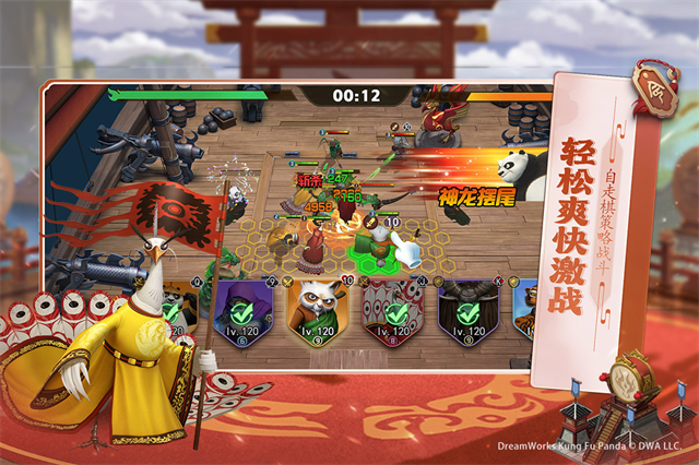 功夫熊猫：神龙大侠