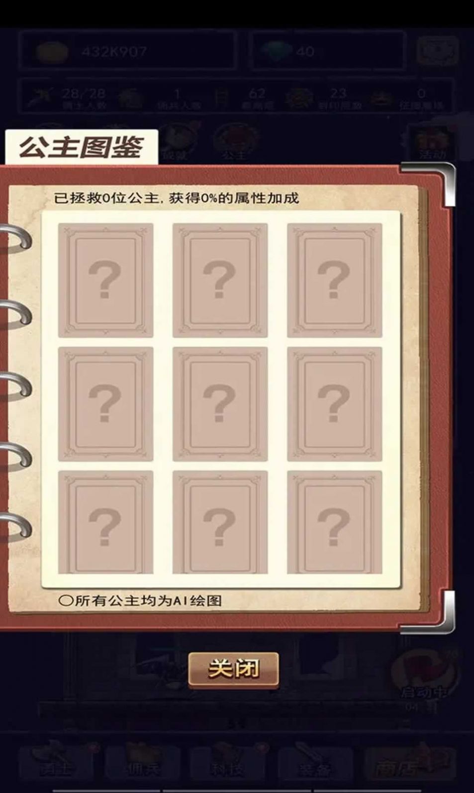 召唤勇士游戏安卓版下载