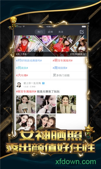 英雄联盟lol掌游宝