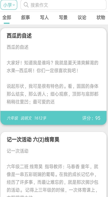 优学猫作文app下载官方版 v1.4.2