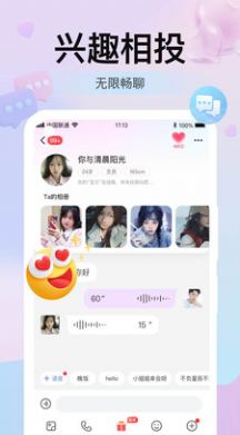 本地探聊爱app安卓版