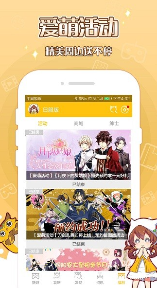 MOMO助手下载(MOMO游戏资讯平台)手机汉化版