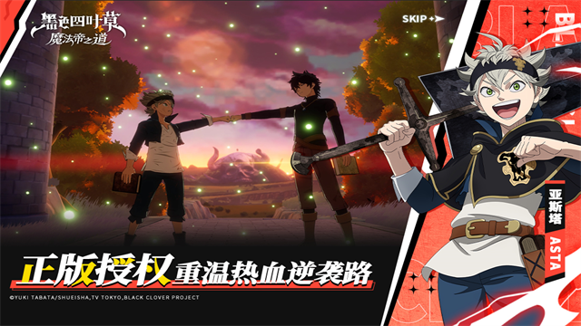 黑色四叶草魔法帝之道官服