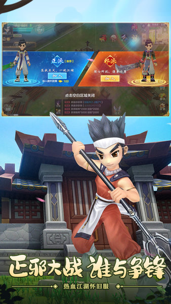 热血江湖手游最新sf