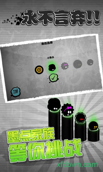 永不言弃官方版