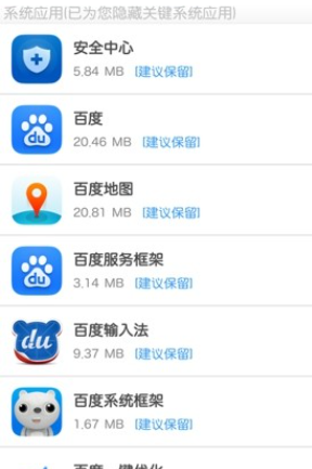 百度一键root工具