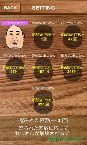 愤怒的大叔中文版(AngryOjisan)