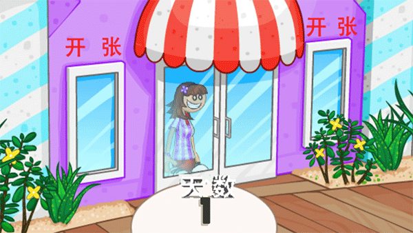 老爹冰淇淋店togo