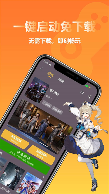 云即玩游戏盒手机版