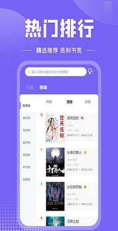 爱阅小说app免费阅读最新版