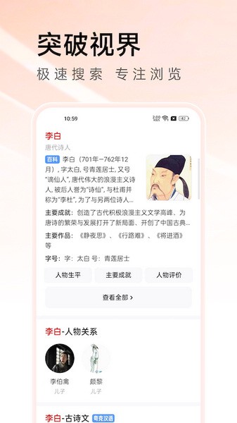 万能浏览器手机版