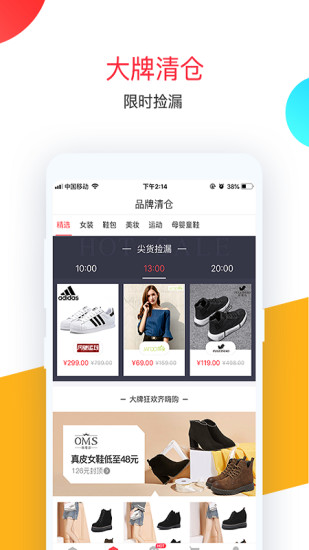 卷皮折扣客户端