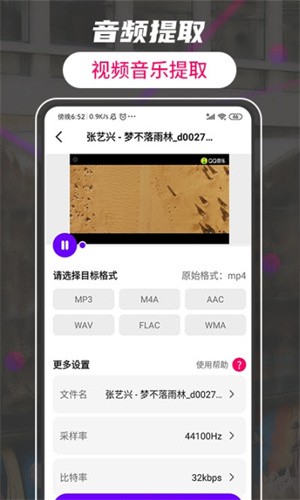 格式转换视频工厂