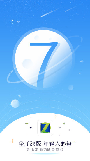 中关村在线手机客户端