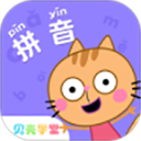 贝壳拼音安卓版